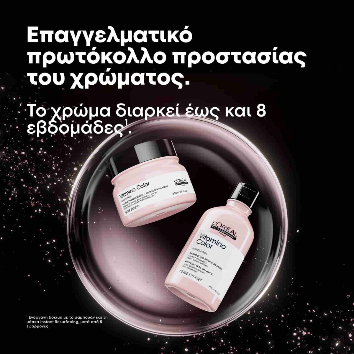 L'Oreal Professionnel Vitamino Color Duo Σετ Ενυδάτωσης Βαμμένων Μαλλιών 2