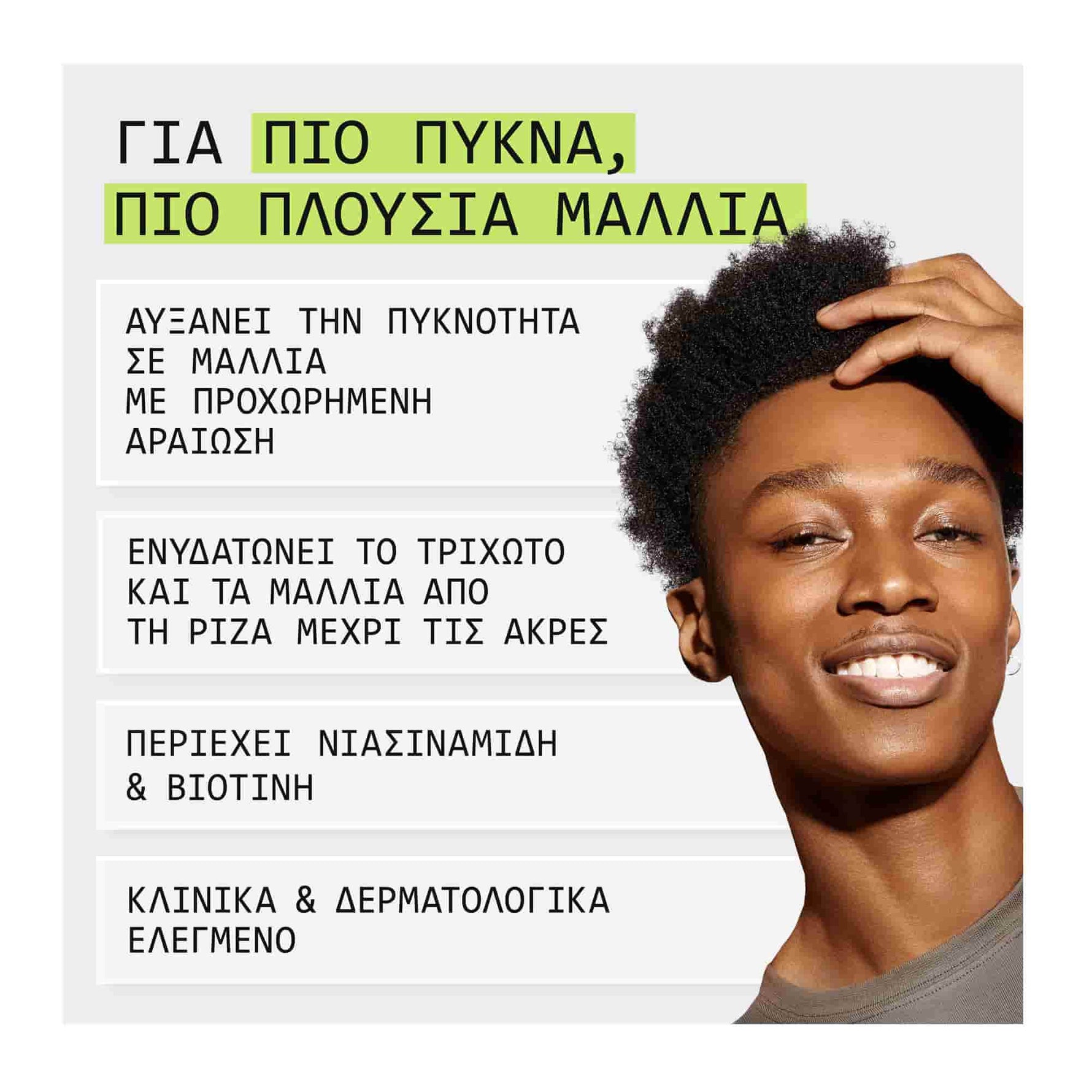 Nioxin Scalp & Hair Σύστημα 2 Conditioner Κατά της Τριχόπτωσης για Λεπτά Φυσικά Μαλλιά με Έντονη Αραίωση 300ml 3