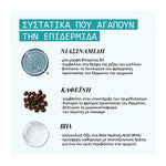 Nioxin Age Defense Σαμπουάν Αναζωογόνησης Χωρίς Θειικά Άλατα 475ml 3