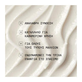 Nioxin Age Defense Conditioner Μαλακτική Κρέμα Μαλλιών Για Αναζωογόνηση 475ml 2