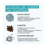 Nioxin Age Defense Conditioner Μαλακτική Κρέμα Μαλλιών Για Αναζωογόνηση 475ml 3