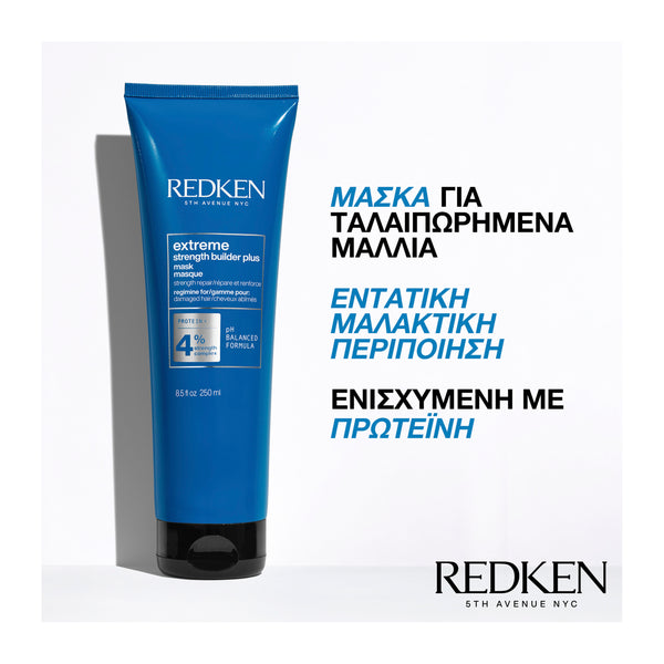 Redken Extreme Strength Builder Plus Μάσκα Αναδόμησης Για Ταλαιπωρημένα Μαλλιά 250ml