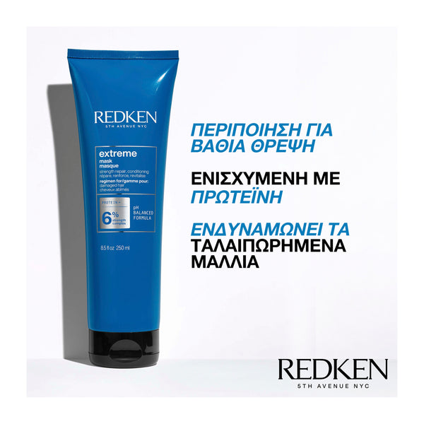 Redken Extreme Μάσκα Εντατικής Αναδόμησης Για Ταλαιπωρημένα Μαλλιά 250ml