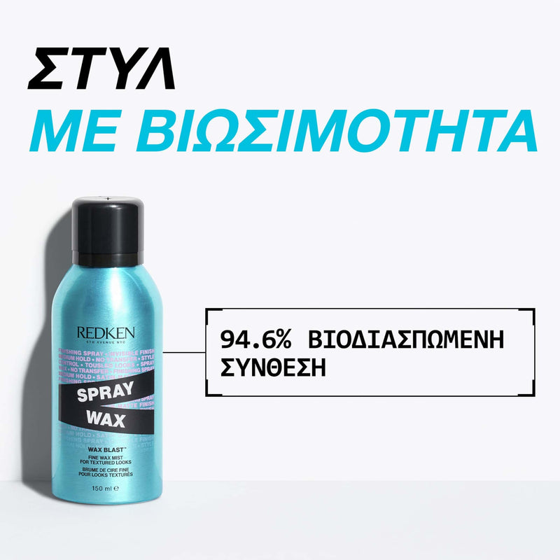 Redken Wax Spray Κερί Σε Μορφή Spray Για Τέλειο Φινίρισμα Και Δυνατό Έλεγχο 150ml