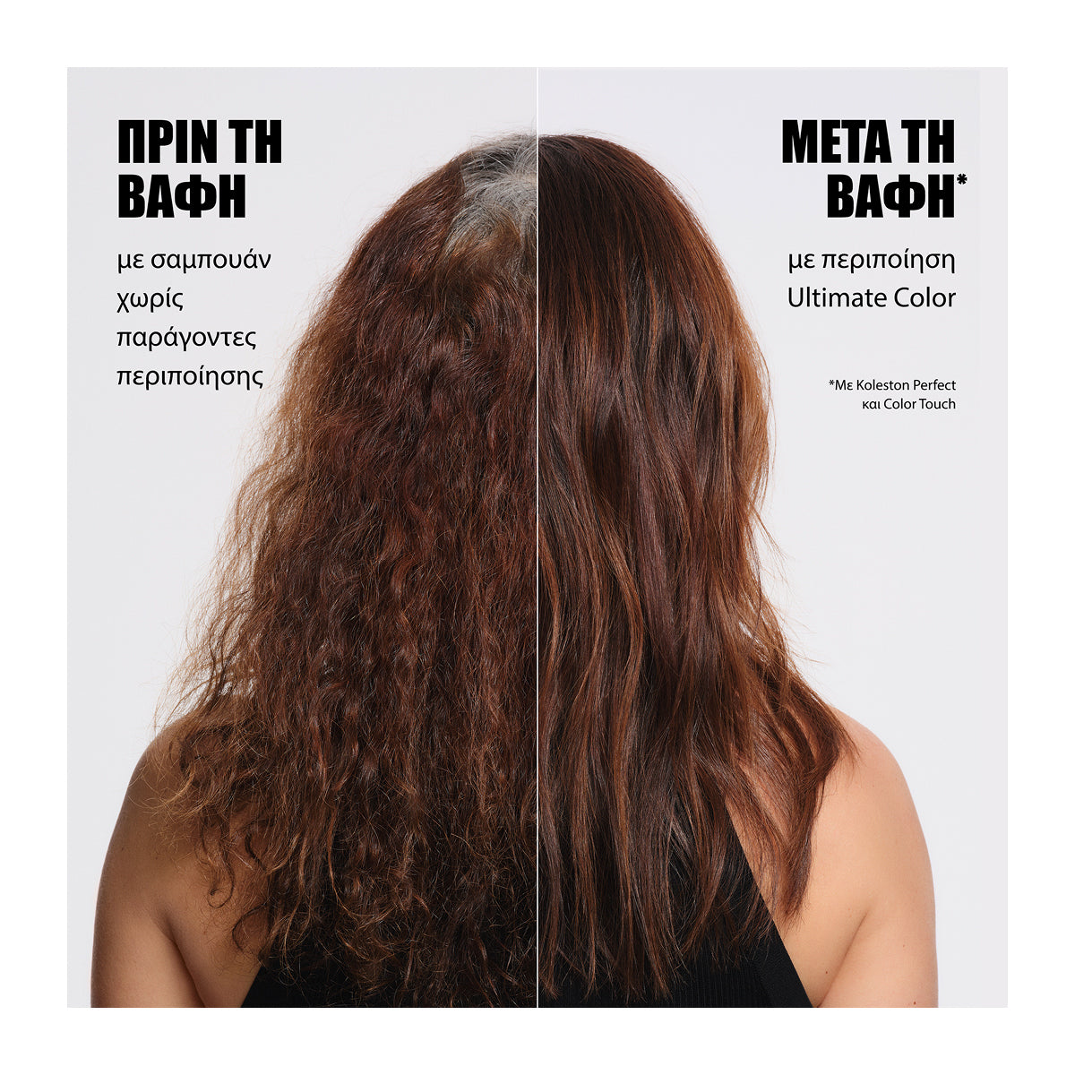Wella Professionals Ultimate Color Σαμπουάν για Βαμμένα Μαλλιά 100ml 5