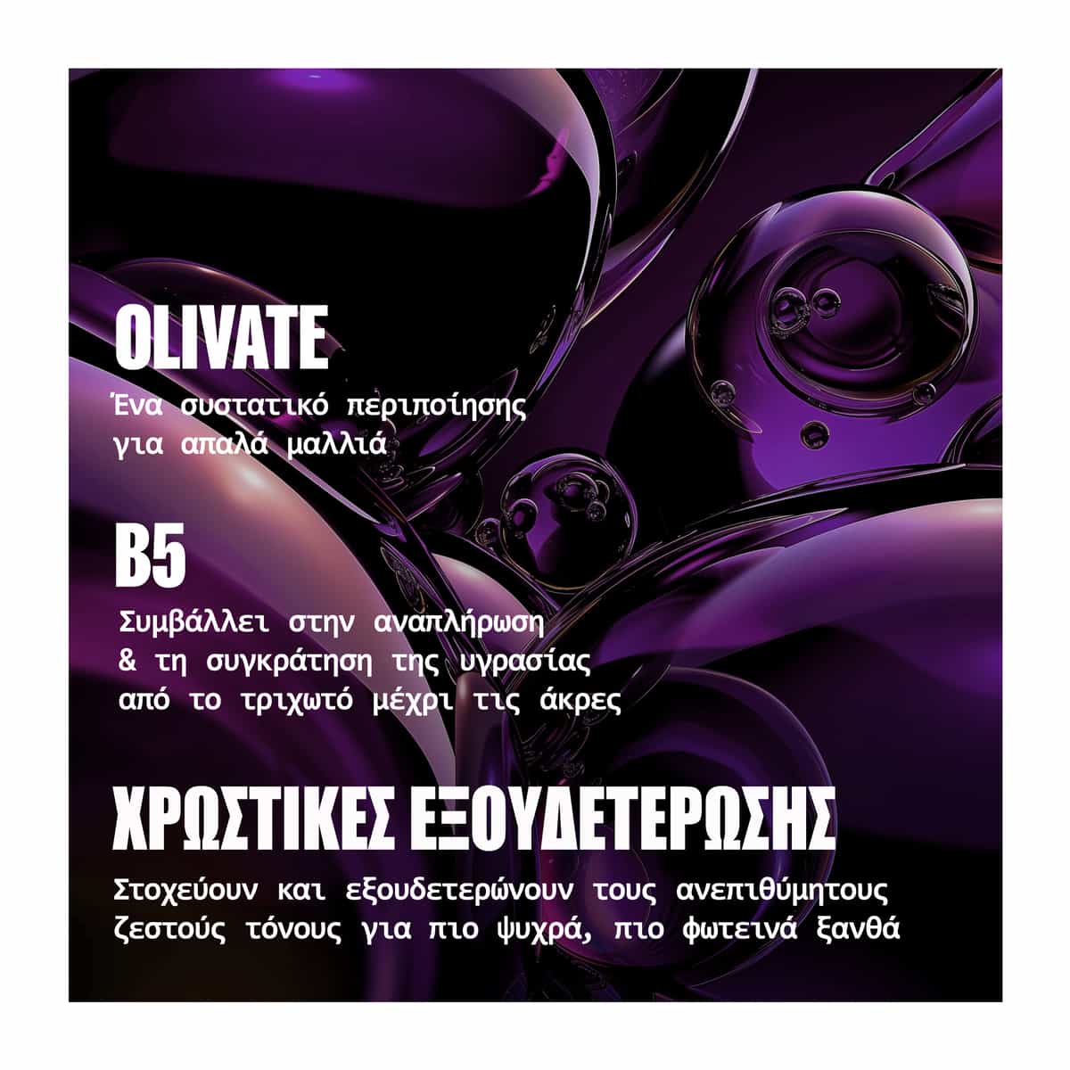 Wella Professionals Ultimate Color Blonde Conditioner Ενυδατικό Conditioner για Ξανθά Μαλλιά 200ml 4