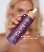 Cocosolis Skin+ Anti-Cellulite Serum Boοdy & Thighs Ορός Κατά της Κυτταρίτιδας για Γλουτούς και Μηρούς 100ml 5