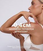 Cocosolis Slim+ Shaping Serum Belly & Arms Ορός Σμίλευσης για Κοιλιά και Χέρια 100ml 4