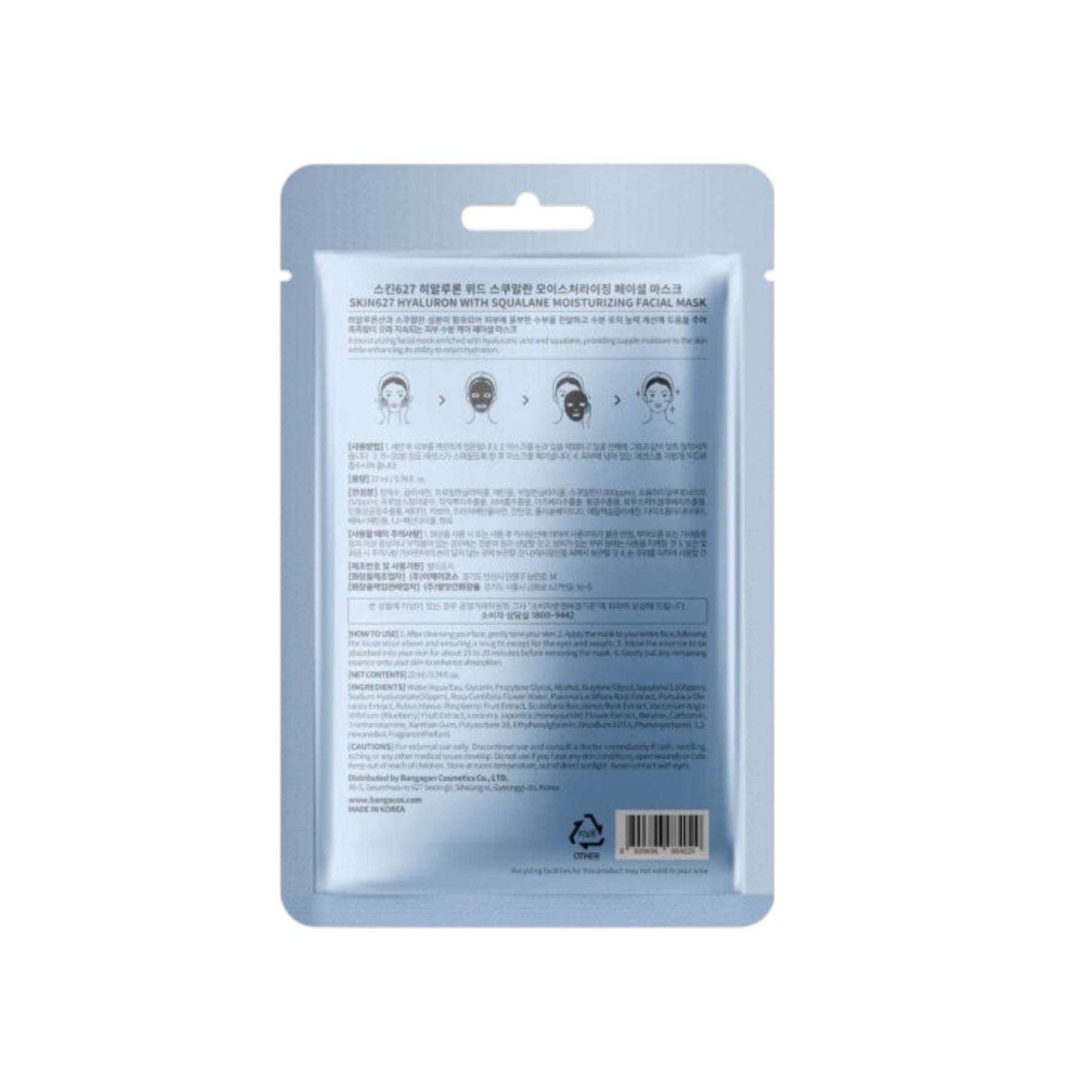 SKIN627 Moisturizing Face Mask Hyaluron with Squalane Ενυδατική Μάσκα Προσώπου με Υαλουρονικό Οξύ & Σκουαλάνιο 22ml 2