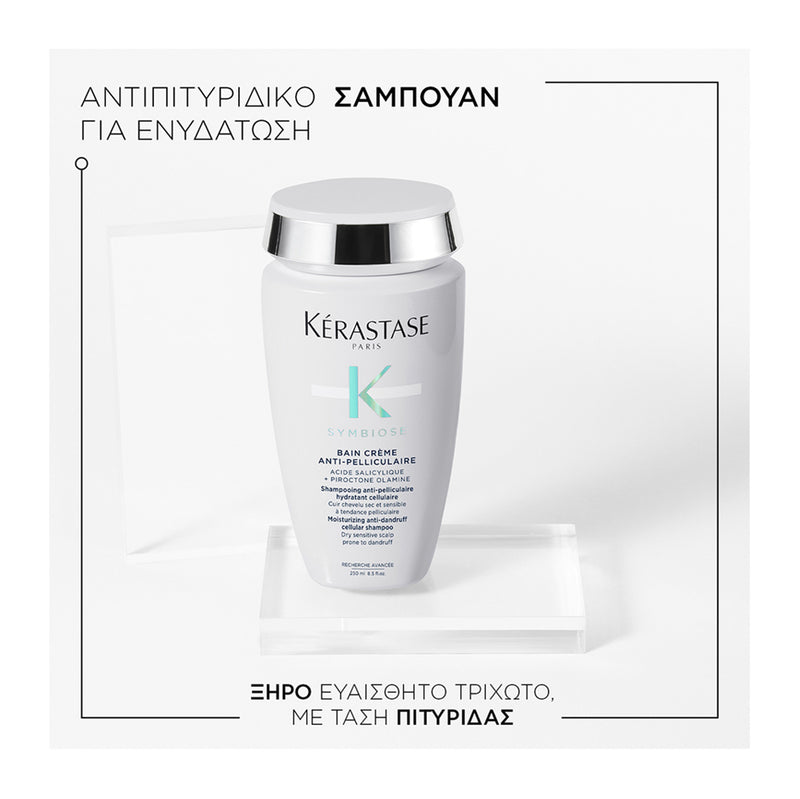 Kerastase Symbiose Bain Creme Anti-Pelliculaire Αντιπιτυριδικό Σαμπουάν για Ξηρό Τριχωτό 250ml