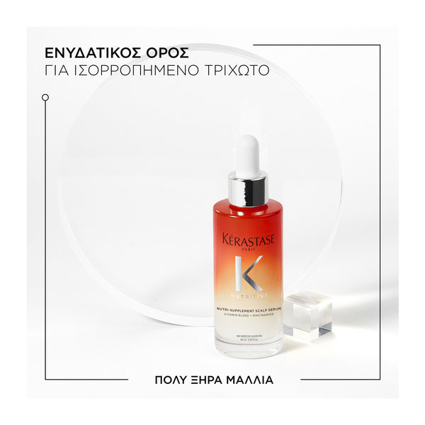 Kerastase Nutritive Serum Ενυδατικός Ορός για Ξηρό Τριχωτό 90ml