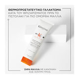 Kerastase Nutritive Θερμοπροστατευτικό Γαλάκτωμα για Styling & Καταπολέμηση του Φριζαρίσματος των Ξηρών Μαλλιών 150ml