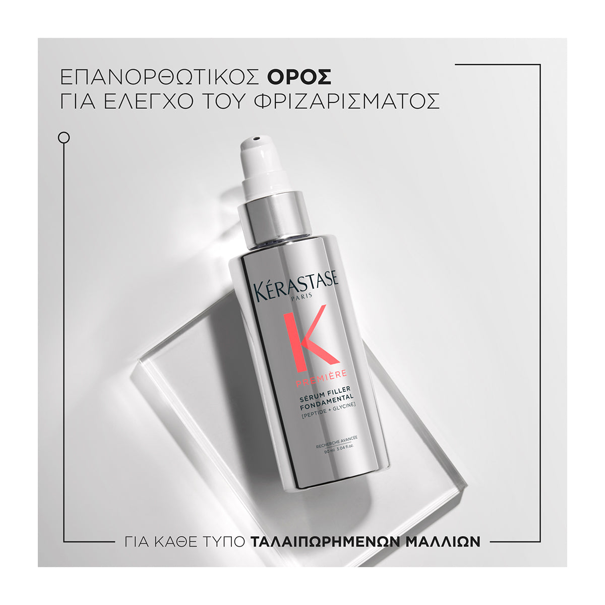 Kerastase Premiere Serum Filler Fondamental for Damaged Hair 90ml