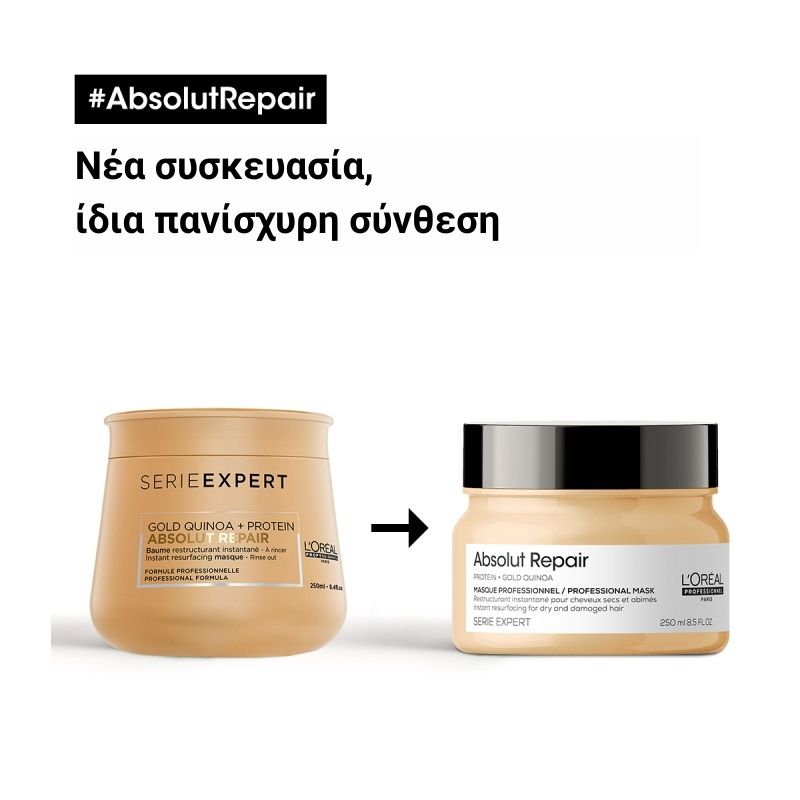 L'Oreal Professionnel Serie Expert Absolut Repair Mask For Damaged Hair 250ml