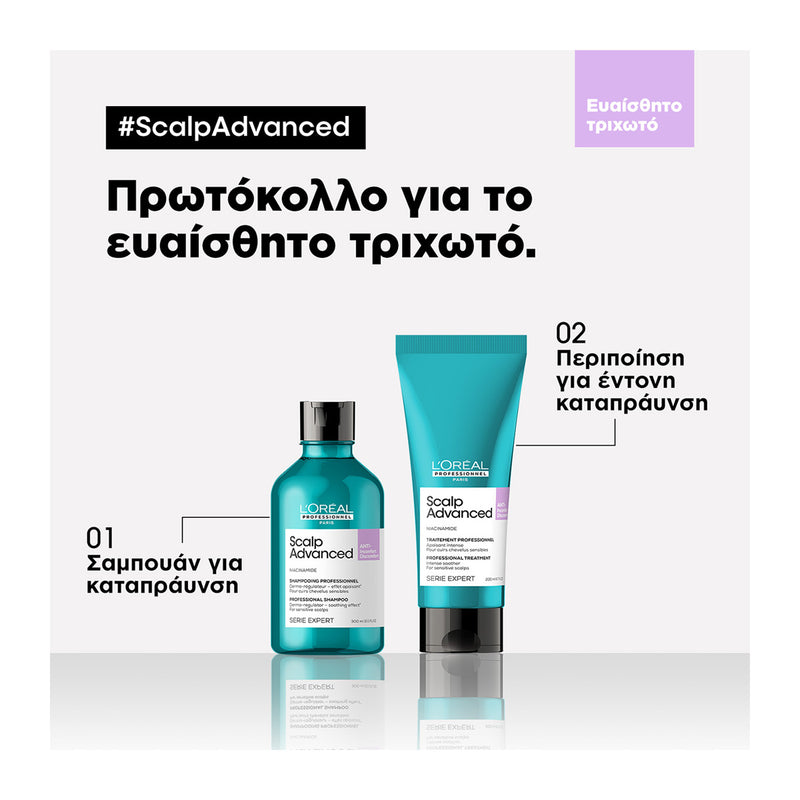 L'Oreal Professionnel Serie Expert Scalp A-Discomfort Σαμπουάν Για Το Ευαίσθητο Τριχωτό 300ml