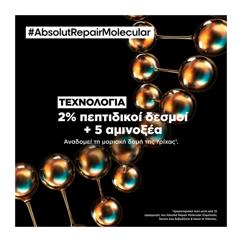 L'Oreal Professionnel Absolut Repair Molecular Σαμπουάν Μοριακής Επανόρθωσης Χωρίς Θειικά 'Αλατα για Ταλαιπωρημένα Μαλλιά 500ml