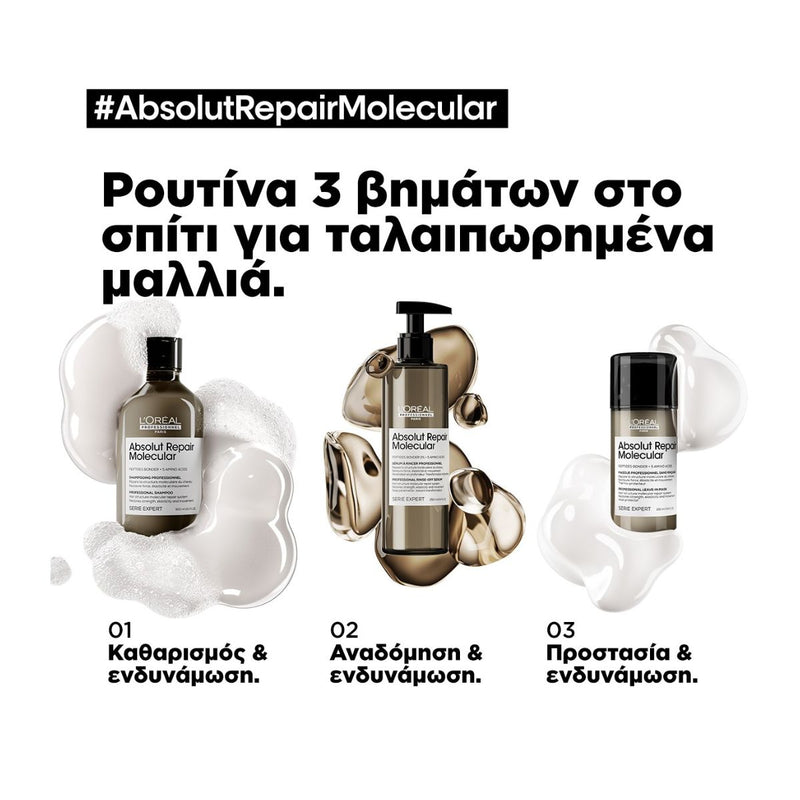 L'Oreal Professionnel Absolut Repair Molecular Σαμπουάν Μοριακής Επανόρθωσης Χωρίς Θειικά 'Αλατα για Ταλαιπωρημένα Μαλλιά 500ml