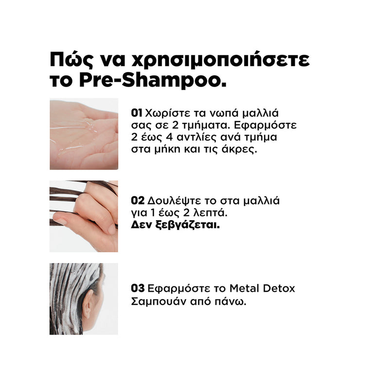 L'Oreal Professionnel Serie Expert Metal Detox Professional Treatment Pre-Shampoo 250ml