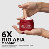 Wella Professionals Ultimate Repair Μάσκα Εντατικής Επανόρθωσης 150ml